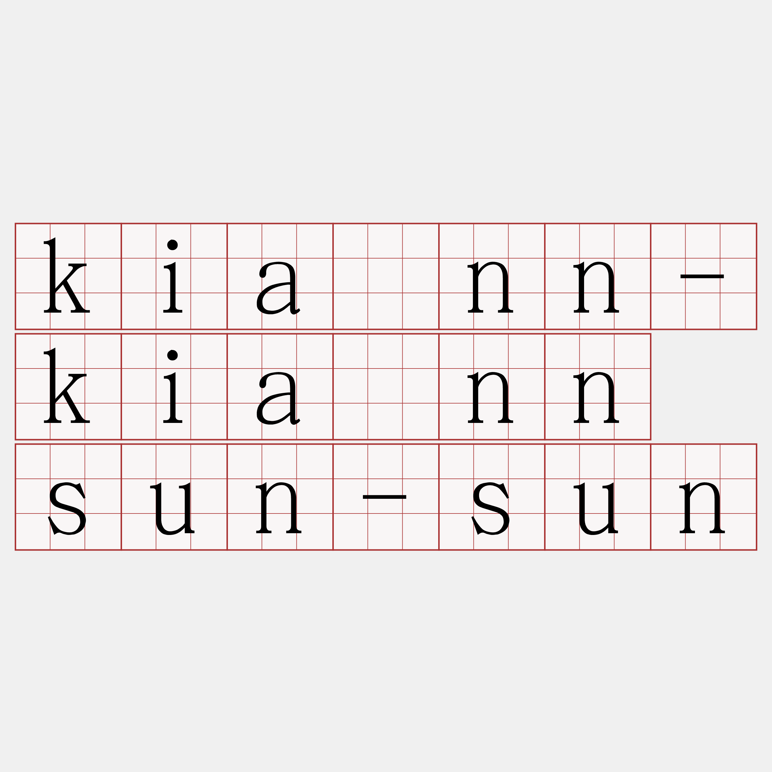 kiánn-kiánn sun-sun